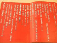 季刊同時代演劇　第二号