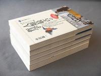 カイエ・ソバージュ　全５巻セット