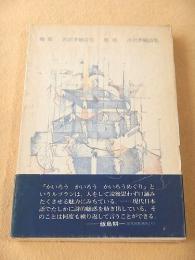 廻廊