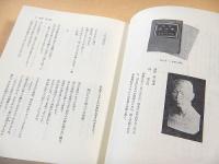 富田砕花全詩集