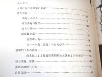 緒方洪庵と適塾
