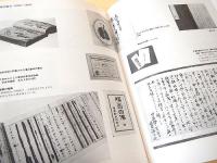 緒方洪庵と適塾