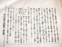 三重県軍人会雑誌　第八号