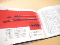 日本の火縄銃