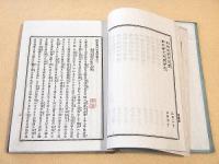 繪本 荒川武勇伝 全