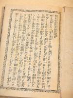 男女交合得失問答