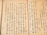 男女交合得失問答