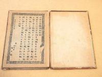 小野小町業平草紙