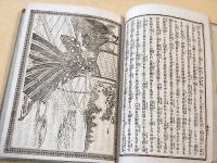 松井両雄美談 全