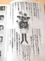 パンドラの匣　創刊予告号