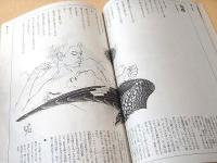 パンドラの匣　創刊予告号