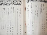 ドルメン 第５巻第３号