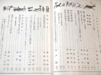 ドルメン 第４巻第４号