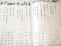 ドルメン 第３巻第１１号