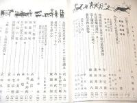 ドルメン 第３巻第１０号