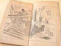 英雄美談　宮本武蔵