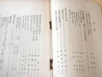 民俗藝術　第２巻第１２号