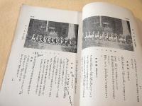 民俗藝術　第３巻第１１号　神事舞解説