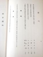 考古学雑誌　第２６巻第１１号