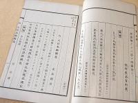 新制 中等漢文 入門篇
