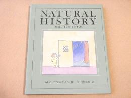 生きとし生けるもの　NATURAL HISTORY
