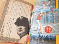 野球上達 実戦のコツ９０　（ジュニア版入門百科）