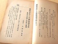 湖南事件 大浦庇護事件