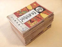 江戸生活研究 彗星 創刊号～昭和５年２月号　不揃い４８冊セット