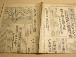 朝日新聞 昭和17年2月15日夕刊 『シ島残敵の殲滅目睫』