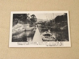 戦前絵葉書『京都 疎水インクライン』