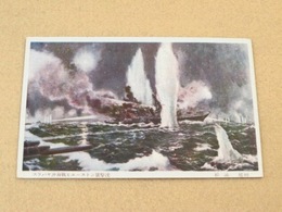 戦前絵葉書 『スラバヤ沖海戦ヒューストン号撃沈 村添健画』