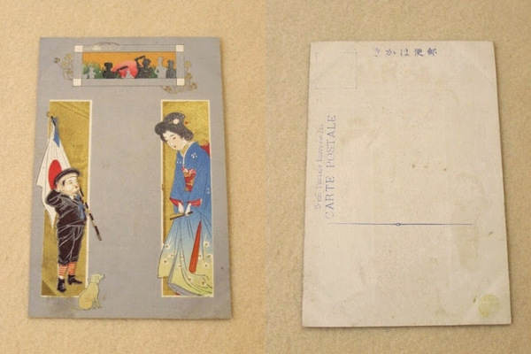 絵葉書 年賀状 日の丸を持った少年と着物の女性 福ほん堂 古本 中古本 古書籍の通販は 日本の古本屋 日本の古本屋