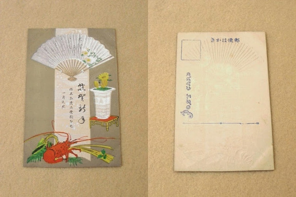 絵葉書 年賀状 エビ 扇 福ほん堂 古本 中古本 古書籍の通販は 日本の古本屋 日本の古本屋 絵葉書 年賀状 エビ 扇 福ほん堂 古本 中古本 古書籍の通販は 日本の古本屋 日本の古本屋