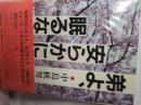 弟よ、安らかに眠るな　