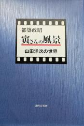 エアエイジ　集英社文庫