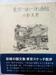 エアエイジ　集英社文庫