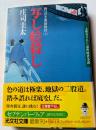 写し絵殺し　岡っ引き源捕物控（8）