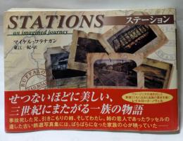 ステーション　切ないほどに美しい、三世紀にまたがる一族の物語