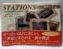 ステーション 切ないほどに美しい、三世紀にまたがる一族の物語