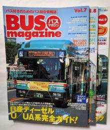 バス　マガジン　Vol7～9　バス好きのためのバス総合情報誌