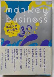 モンキー　ビジネス　Vol. 8  音号
 
