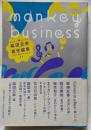 モンキー　ビジネス　Vol. 8  音号
 
