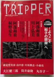 小説　トリッパー　2011年春季号
