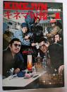 キネマ旬報　№648　1975年新年特別号