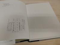 国史大辞典　全15巻17冊揃