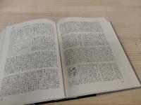 国史大辞典　全15巻17冊揃