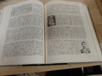 国史大辞典　全17巻揃