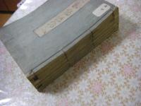 大和物語抄 （大和物語之抄） 全6冊揃