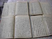 大和物語抄 （大和物語之抄） 全6冊揃