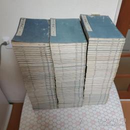 和刻本 資治通鑑 294巻 全148冊揃